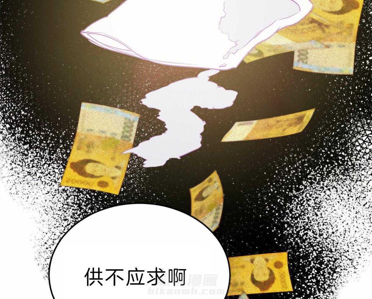 《皇家罗曼史（共2季）》漫画最新章节第97话 丑陋的目的免费下拉式在线观看章节第【53】张图片