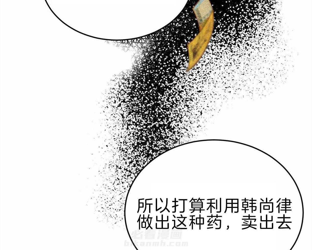 《皇家罗曼史（共2季）》漫画最新章节第97话 丑陋的目的免费下拉式在线观看章节第【52】张图片