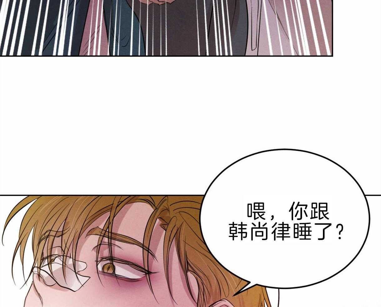 《皇家罗曼史（共2季）》漫画最新章节第97话 丑陋的目的免费下拉式在线观看章节第【43】张图片