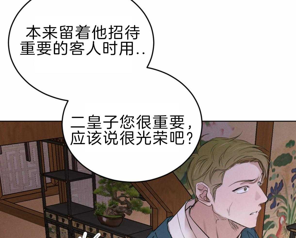 《皇家罗曼史（共2季）》漫画最新章节第97话 丑陋的目的免费下拉式在线观看章节第【40】张图片