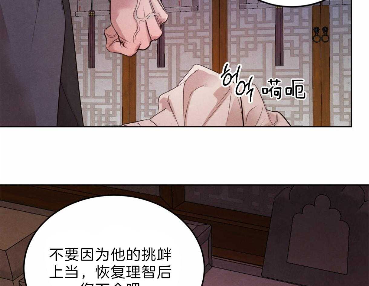 《皇家罗曼史（共2季）》漫画最新章节第98话 想拯救你免费下拉式在线观看章节第【55】张图片