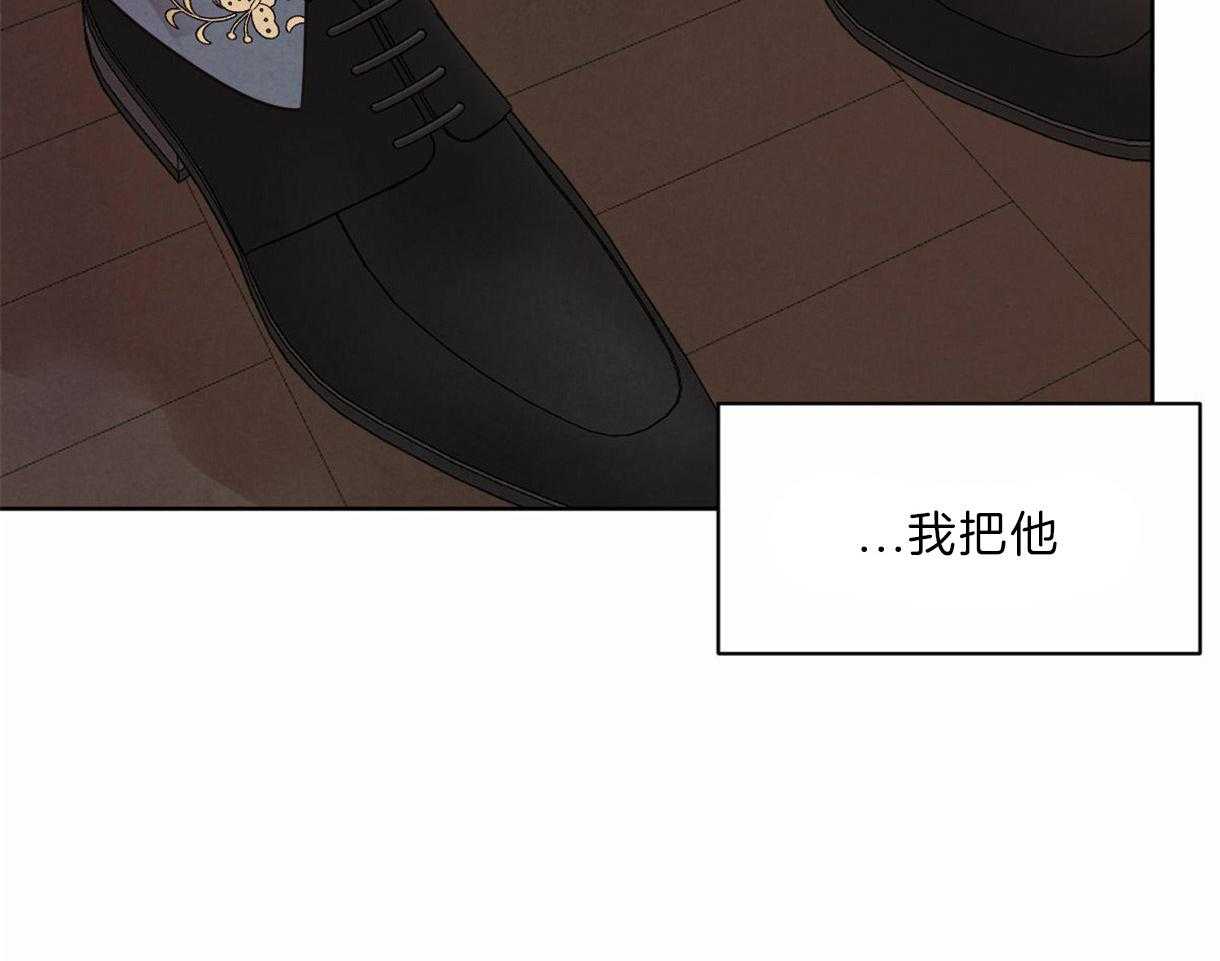 《皇家罗曼史（共2季）》漫画最新章节第98话 想拯救你免费下拉式在线观看章节第【15】张图片