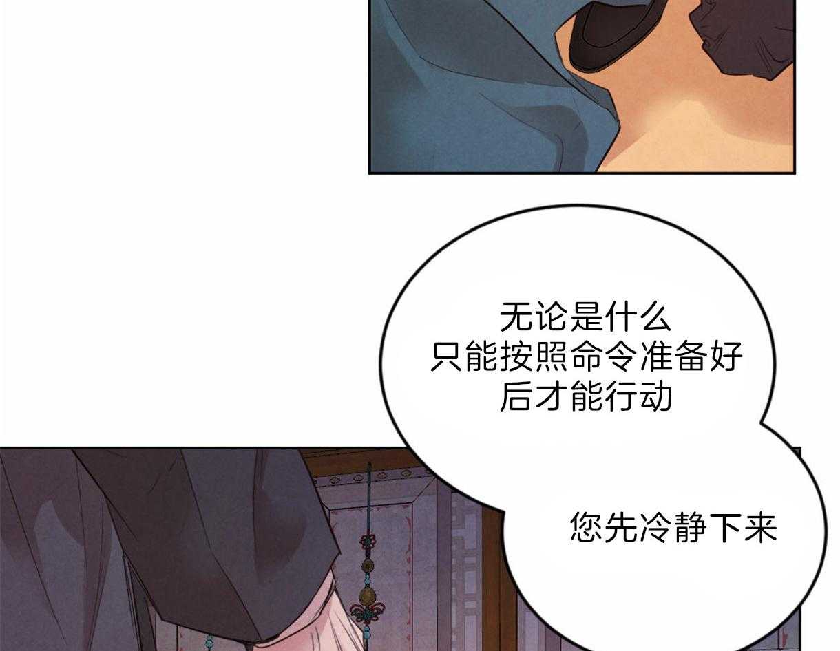 《皇家罗曼史（共2季）》漫画最新章节第98话 想拯救你免费下拉式在线观看章节第【56】张图片