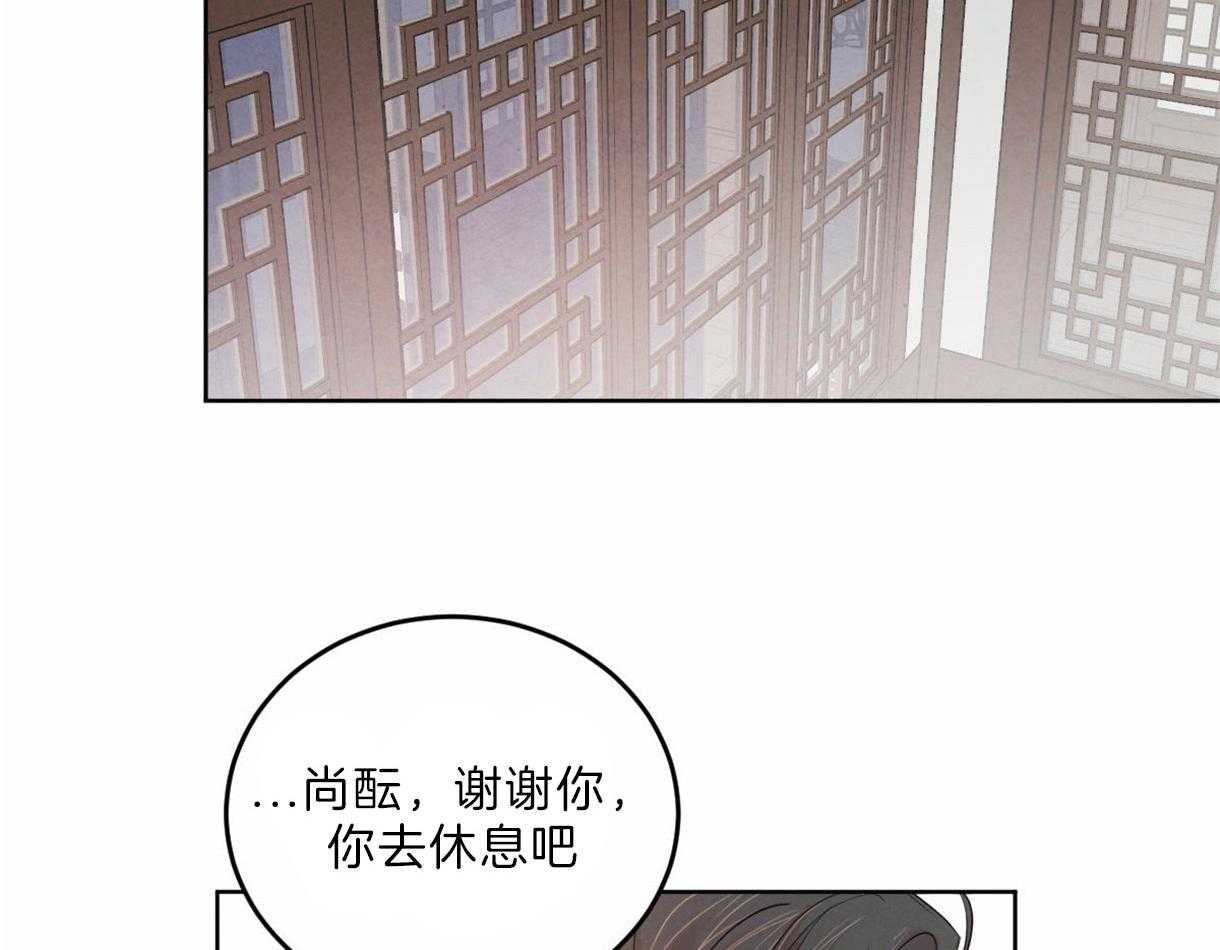 《皇家罗曼史（共2季）》漫画最新章节第98话 想拯救你免费下拉式在线观看章节第【4】张图片