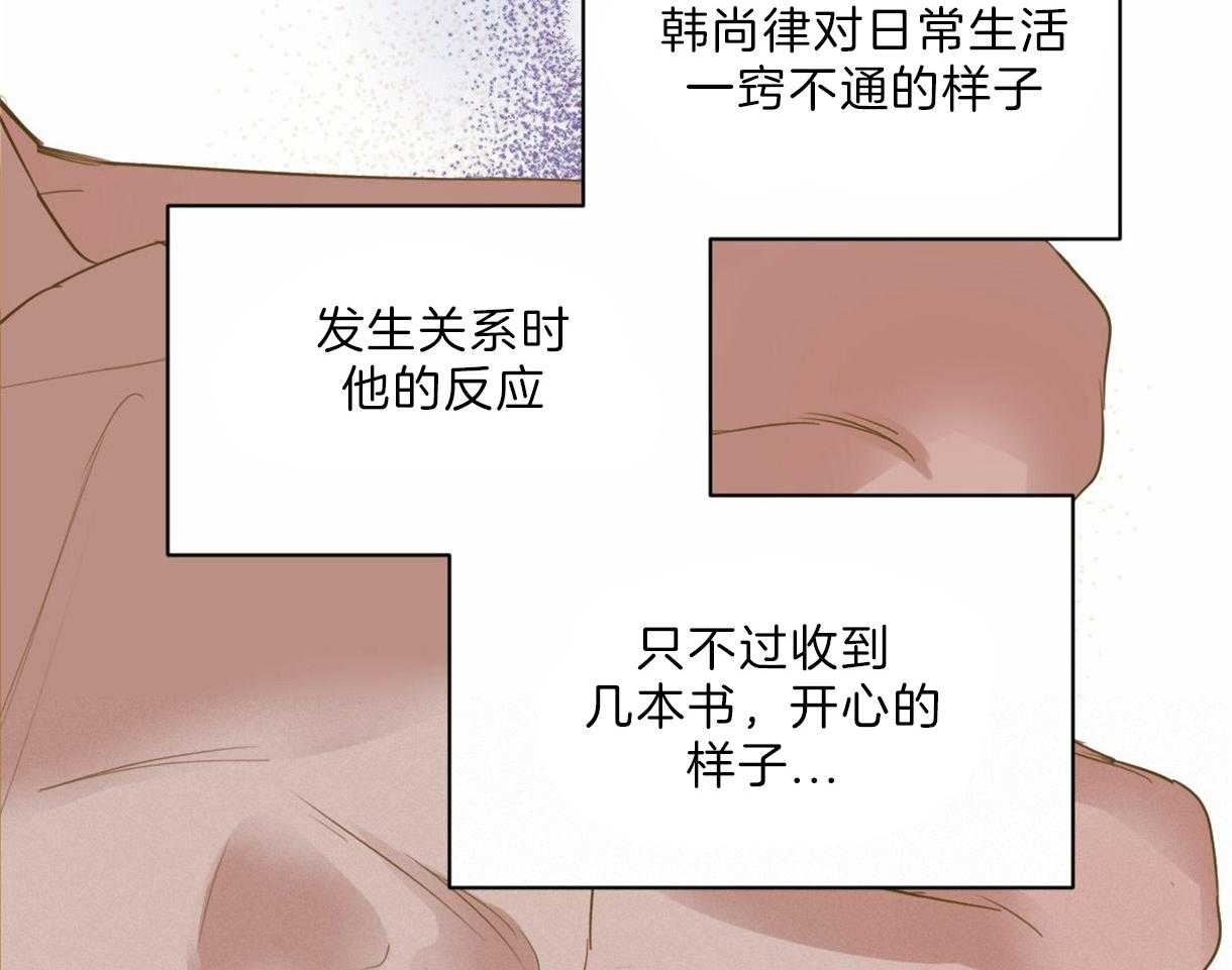 《皇家罗曼史（共2季）》漫画最新章节第98话 想拯救你免费下拉式在线观看章节第【26】张图片