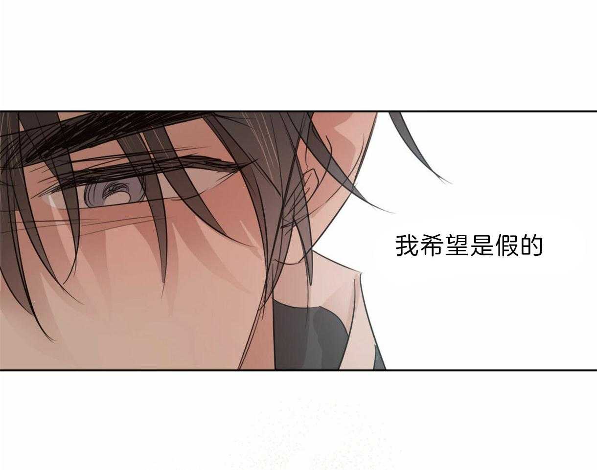 《皇家罗曼史（共2季）》漫画最新章节第98话 想拯救你免费下拉式在线观看章节第【28】张图片