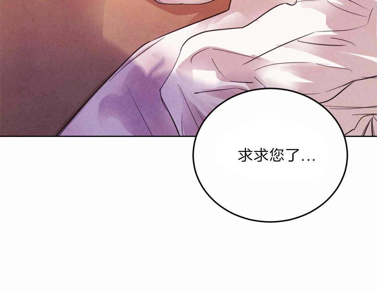 《皇家罗曼史（共2季）》漫画最新章节第98话 想拯救你免费下拉式在线观看章节第【53】张图片