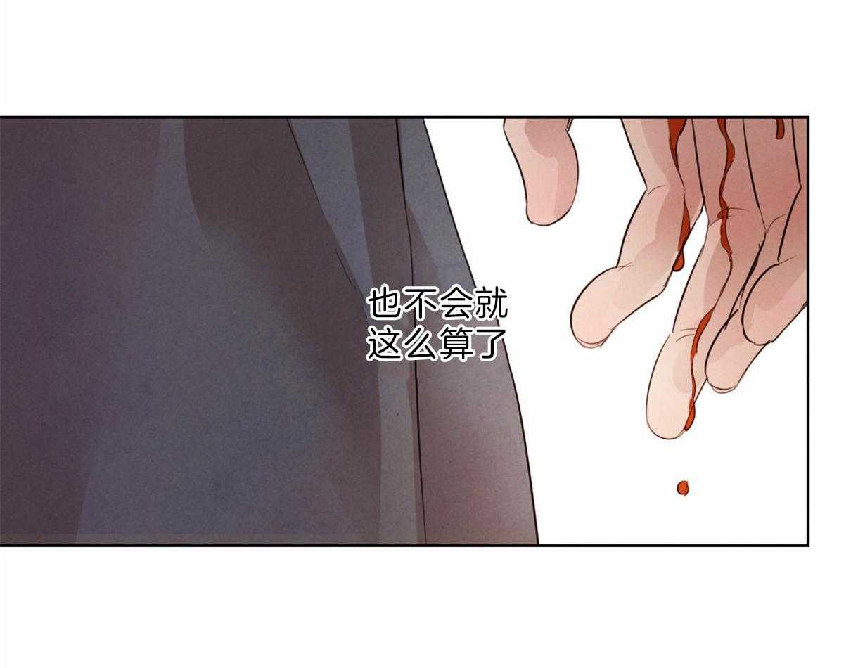 《皇家罗曼史（共2季）》漫画最新章节第98话 想拯救你免费下拉式在线观看章节第【7】张图片