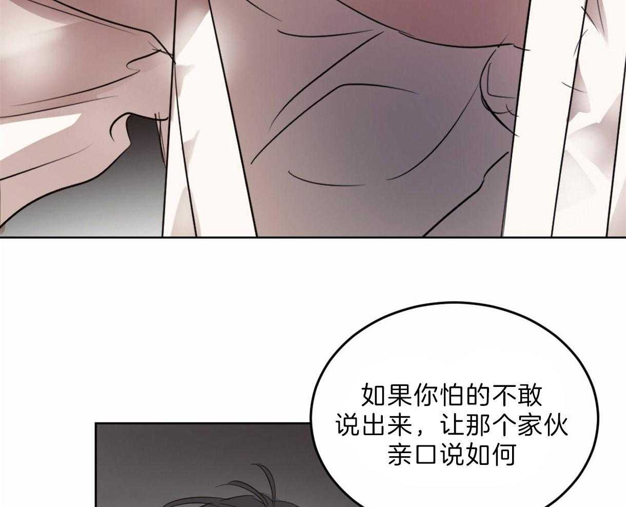 《皇家罗曼史（共2季）》漫画最新章节第98话 想拯救你免费下拉式在线观看章节第【38】张图片