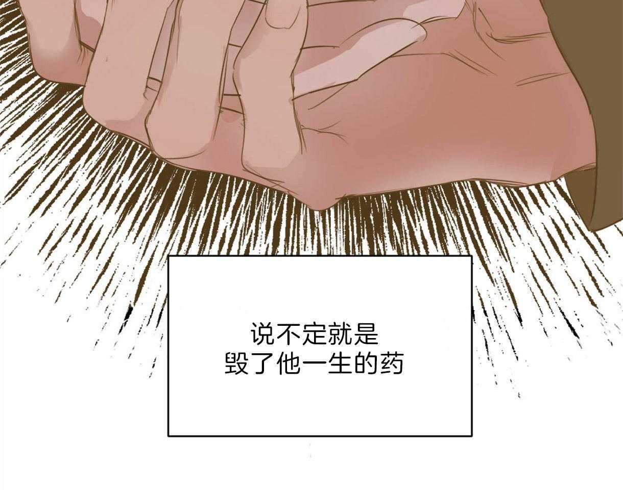 《皇家罗曼史（共2季）》漫画最新章节第98话 想拯救你免费下拉式在线观看章节第【22】张图片