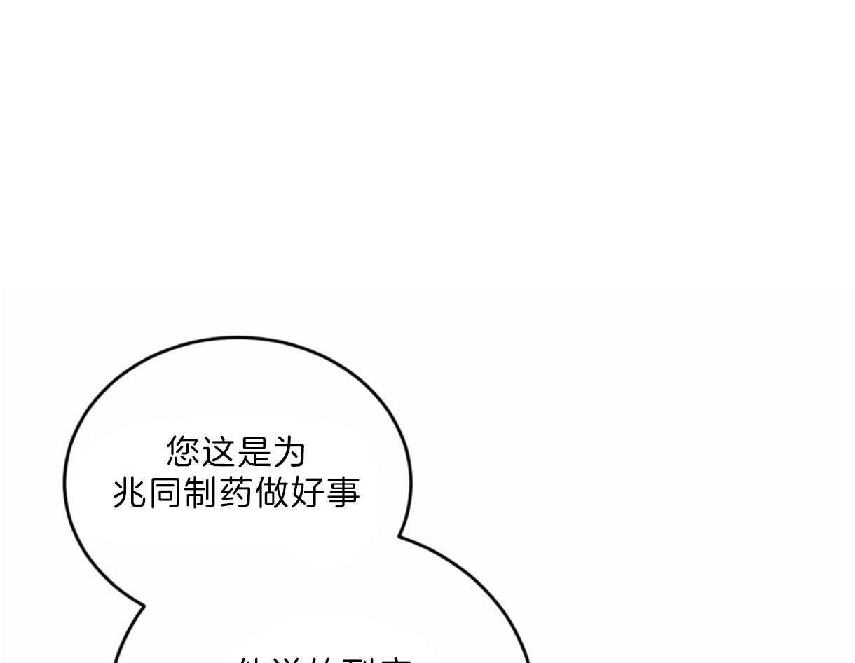 《皇家罗曼史（共2季）》漫画最新章节第98话 想拯救你免费下拉式在线观看章节第【58】张图片