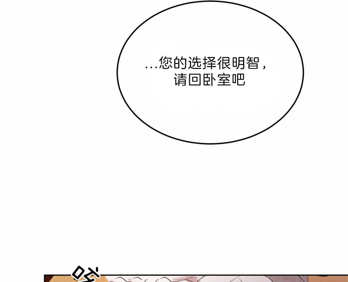 《皇家罗曼史（共2季）》漫画最新章节第98话 想拯救你免费下拉式在线观看章节第【44】张图片