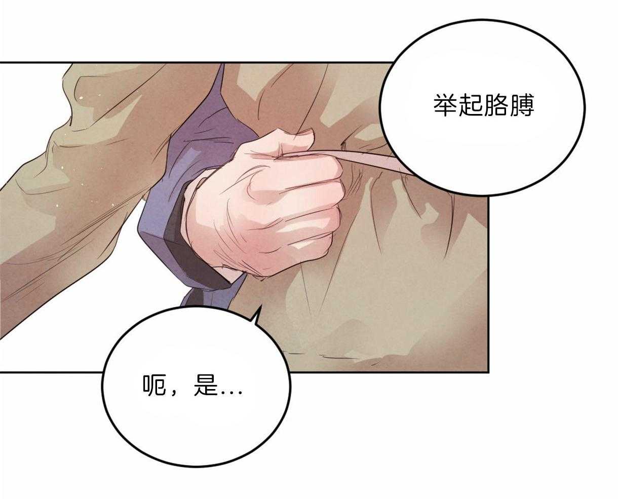 《皇家罗曼史（共2季）》漫画最新章节第99话 刺绣的花纹免费下拉式在线观看章节第【30】张图片