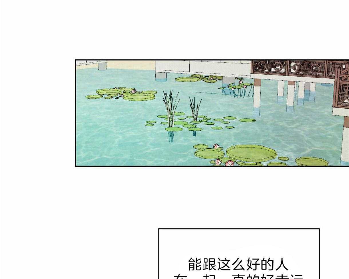 《皇家罗曼史（共2季）》漫画最新章节第99话 刺绣的花纹免费下拉式在线观看章节第【8】张图片