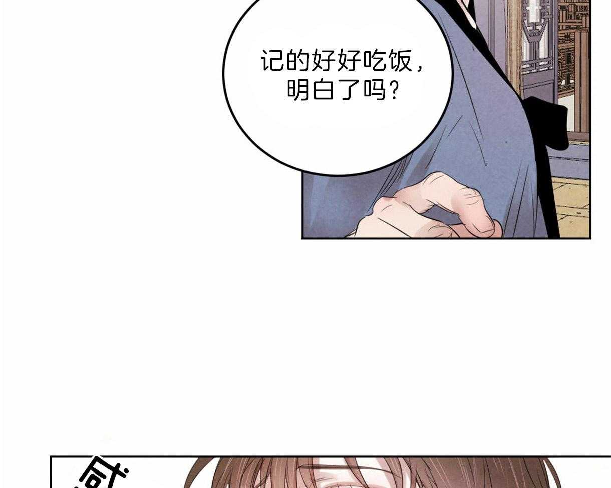 《皇家罗曼史（共2季）》漫画最新章节第99话 刺绣的花纹免费下拉式在线观看章节第【11】张图片