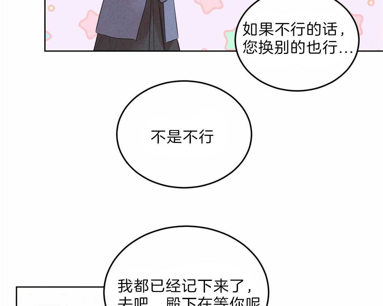 《皇家罗曼史（共2季）》漫画最新章节第99话 刺绣的花纹免费下拉式在线观看章节第【13】张图片