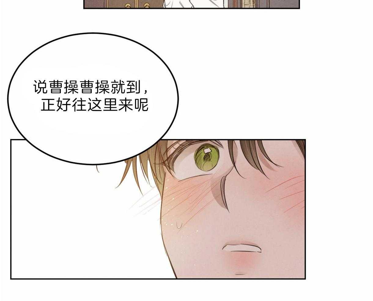 《皇家罗曼史（共2季）》漫画最新章节第99话 刺绣的花纹免费下拉式在线观看章节第【24】张图片