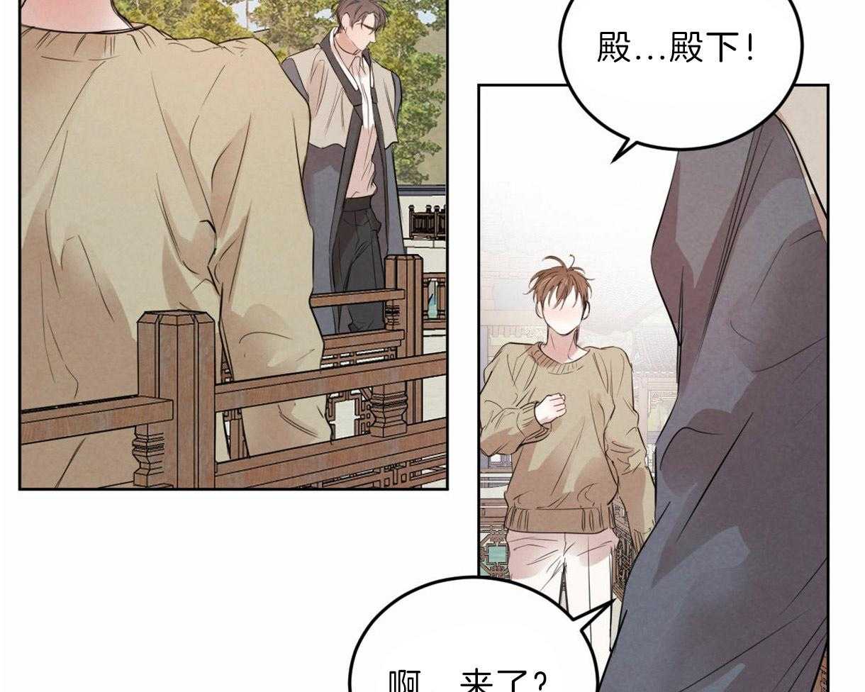 《皇家罗曼史（共2季）》漫画最新章节第99话 刺绣的花纹免费下拉式在线观看章节第【4】张图片