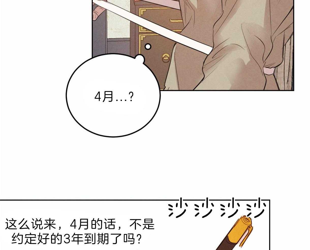 《皇家罗曼史（共2季）》漫画最新章节第99话 刺绣的花纹免费下拉式在线观看章节第【28】张图片