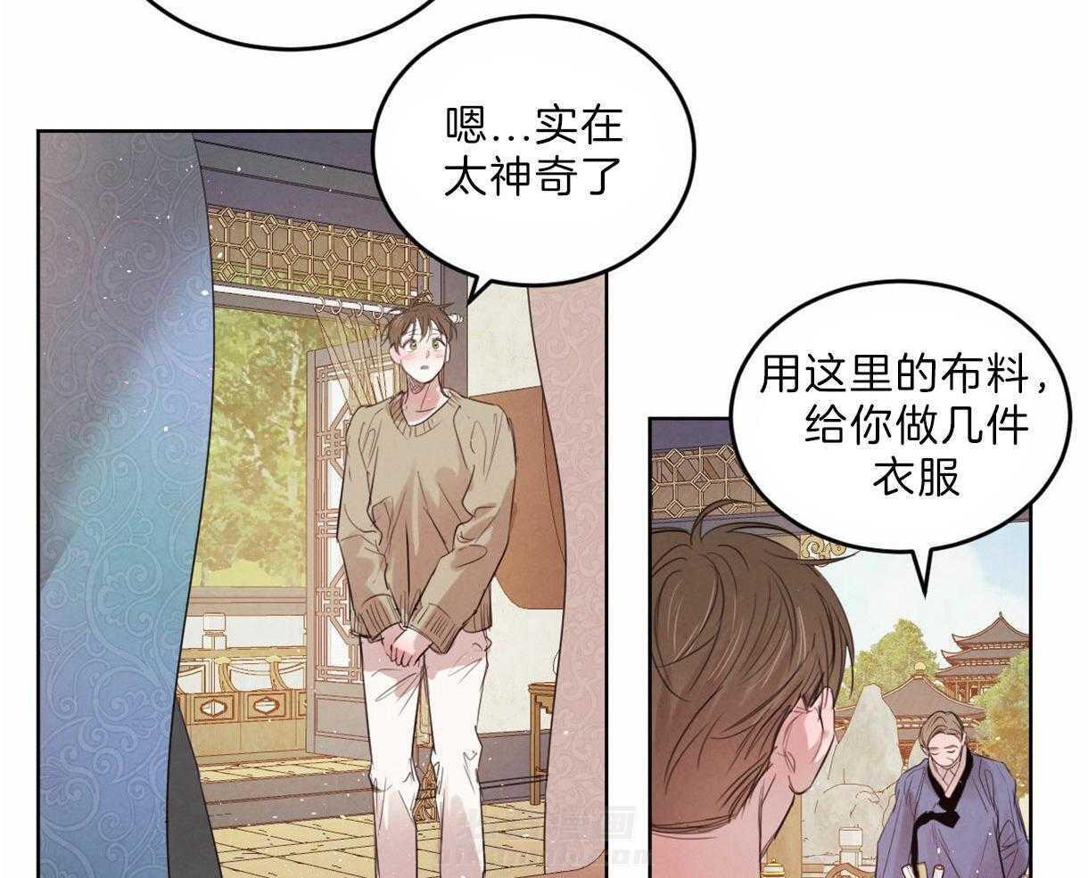 《皇家罗曼史（共2季）》漫画最新章节第99话 刺绣的花纹免费下拉式在线观看章节第【33】张图片