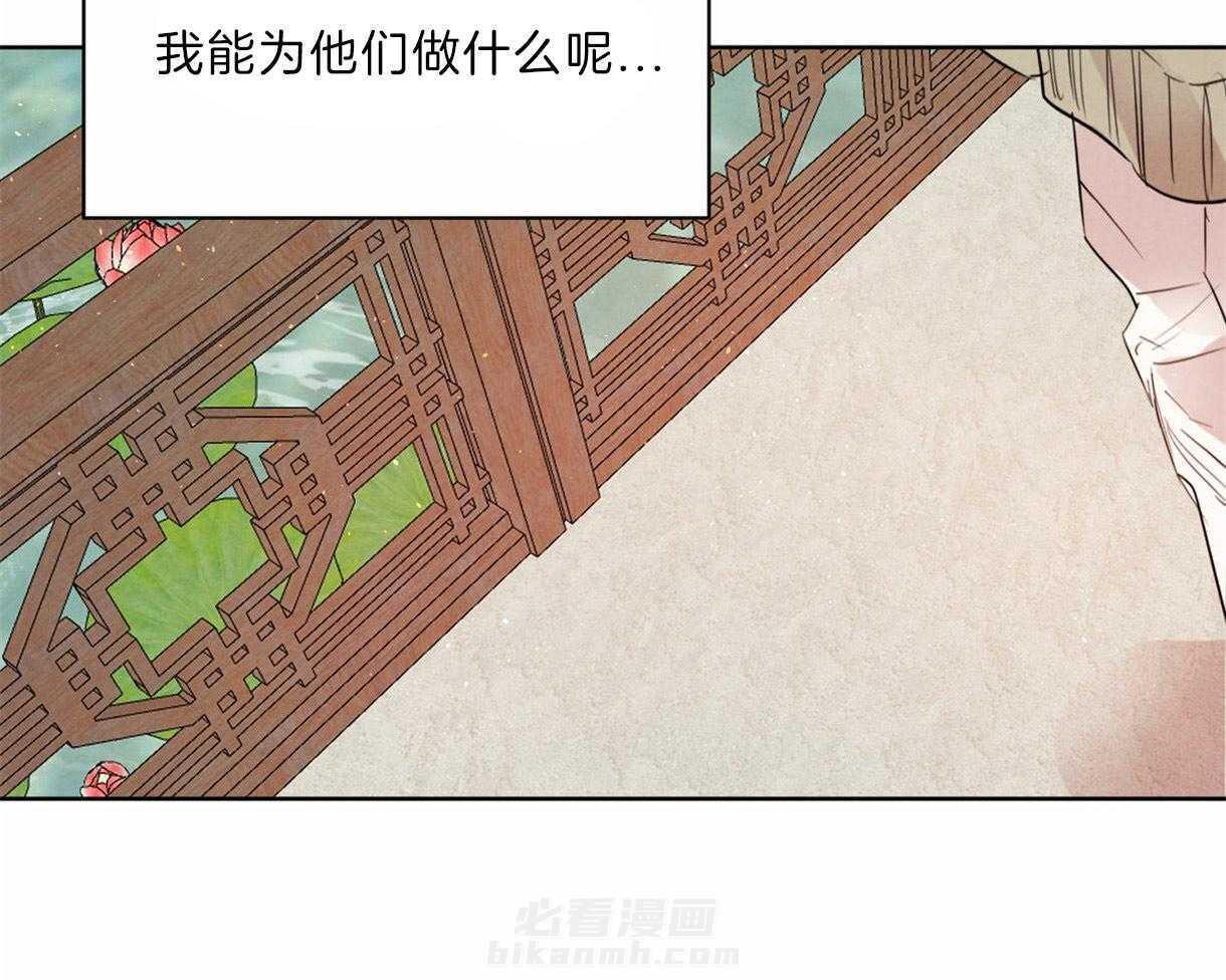 《皇家罗曼史（共2季）》漫画最新章节第99话 刺绣的花纹免费下拉式在线观看章节第【6】张图片