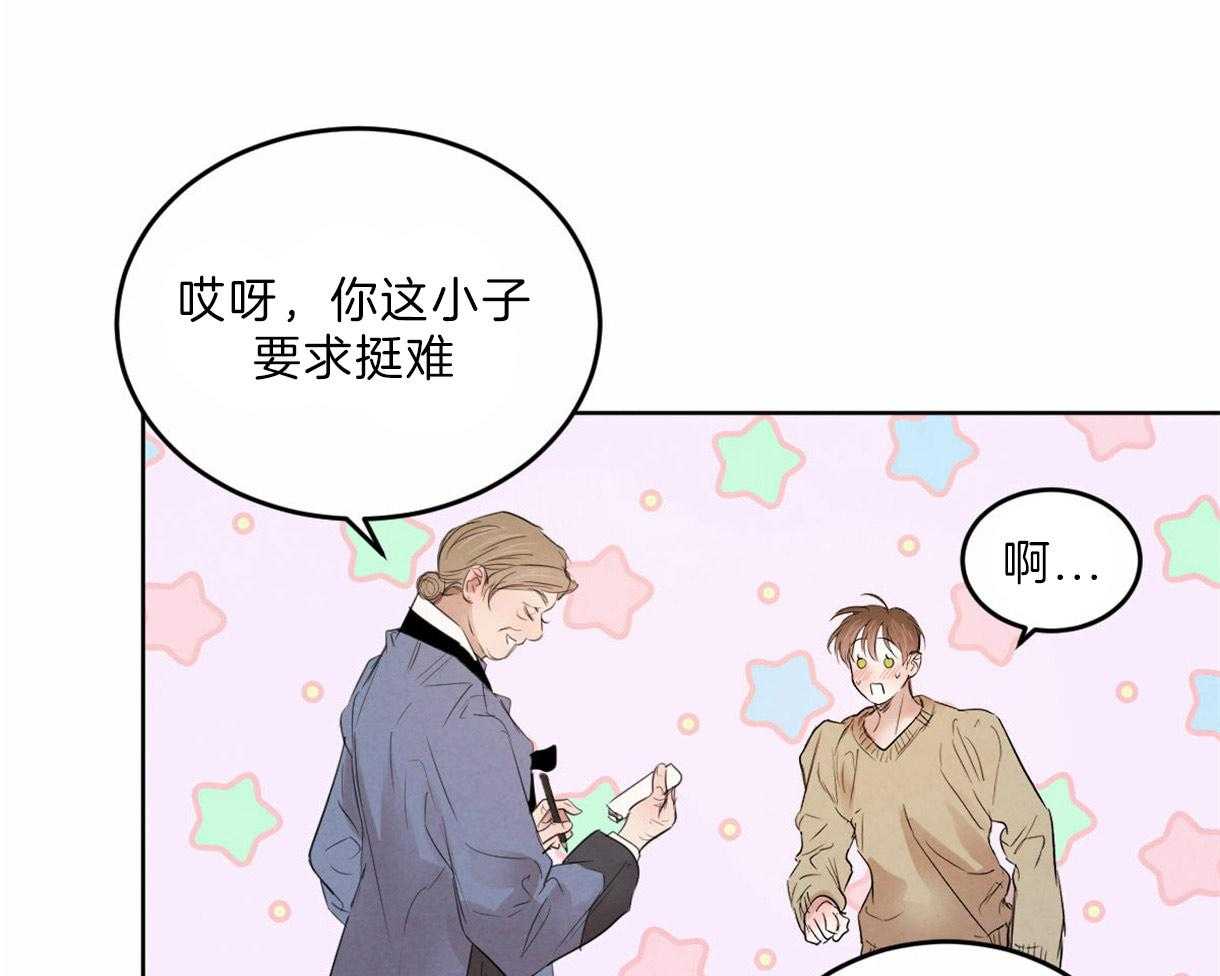 《皇家罗曼史（共2季）》漫画最新章节第99话 刺绣的花纹免费下拉式在线观看章节第【14】张图片