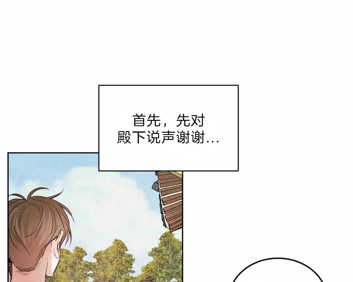 《皇家罗曼史（共2季）》漫画最新章节第99话 刺绣的花纹免费下拉式在线观看章节第【5】张图片