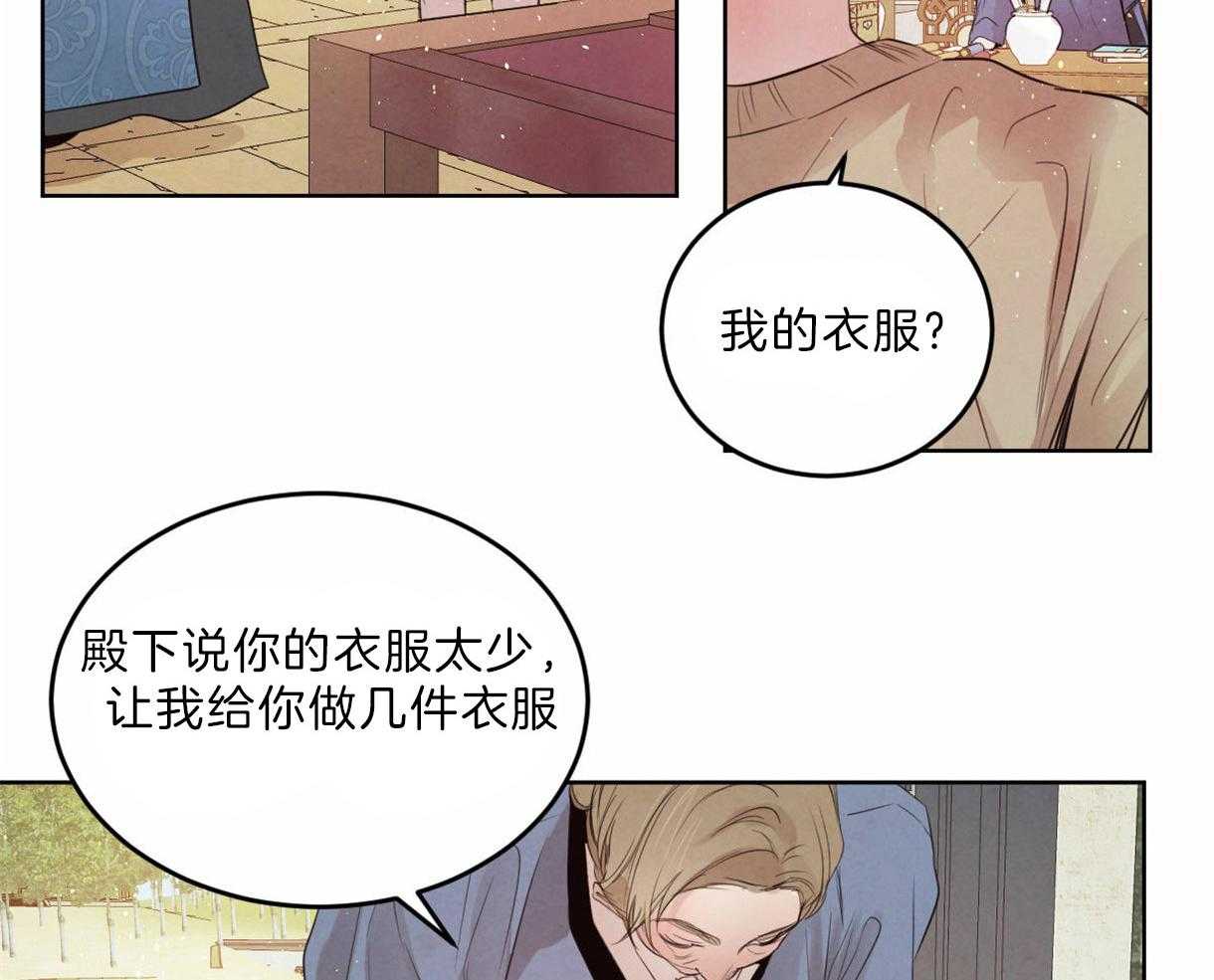 《皇家罗曼史（共2季）》漫画最新章节第99话 刺绣的花纹免费下拉式在线观看章节第【32】张图片