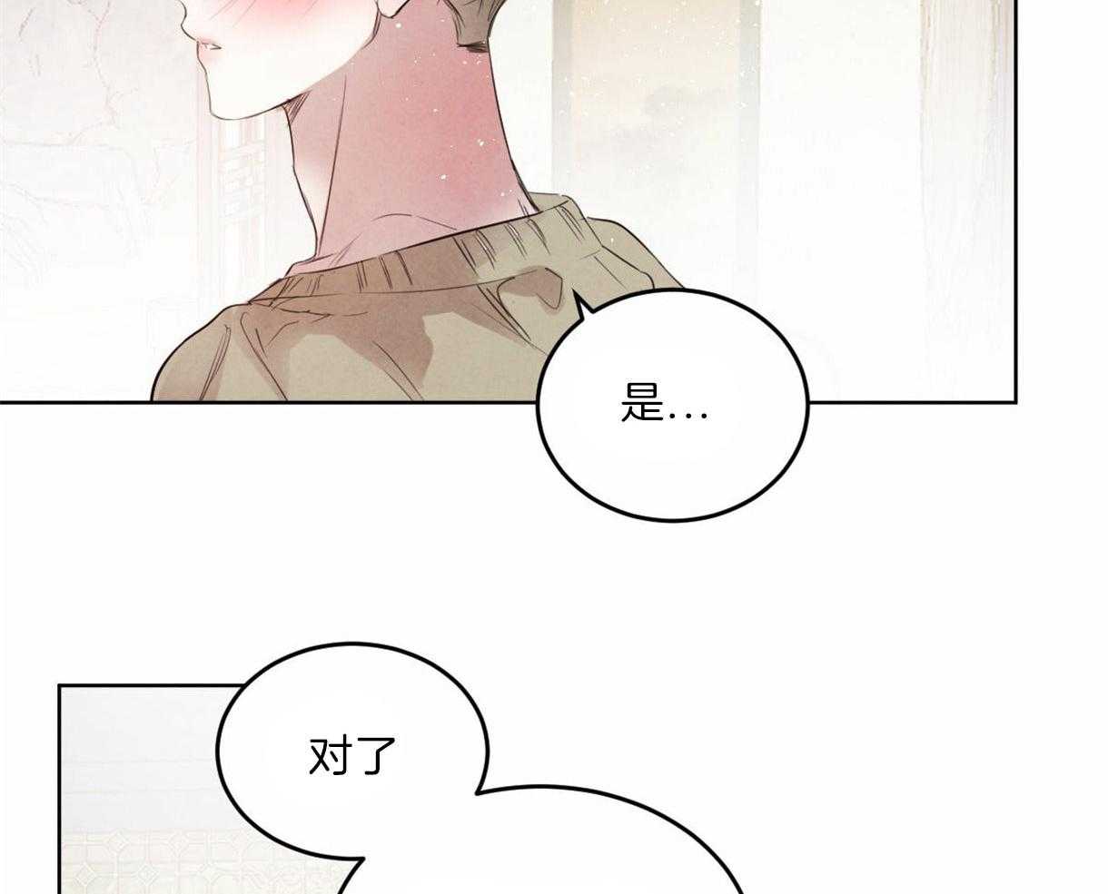 《皇家罗曼史（共2季）》漫画最新章节第99话 刺绣的花纹免费下拉式在线观看章节第【20】张图片