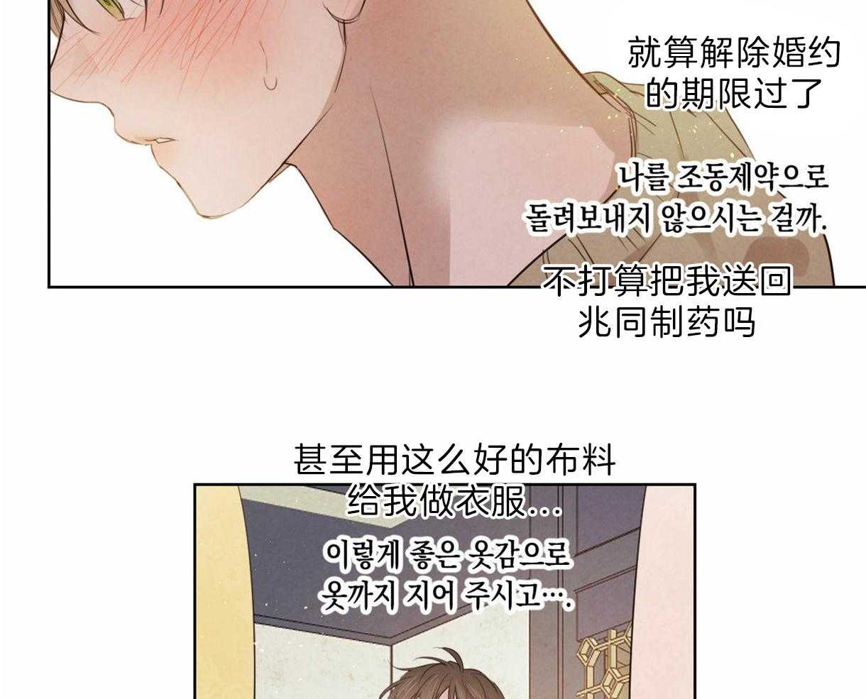 《皇家罗曼史（共2季）》漫画最新章节第99话 刺绣的花纹免费下拉式在线观看章节第【26】张图片