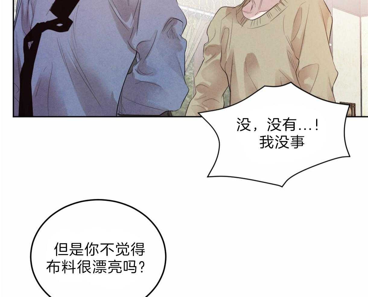 《皇家罗曼史（共2季）》漫画最新章节第99话 刺绣的花纹免费下拉式在线观看章节第【34】张图片