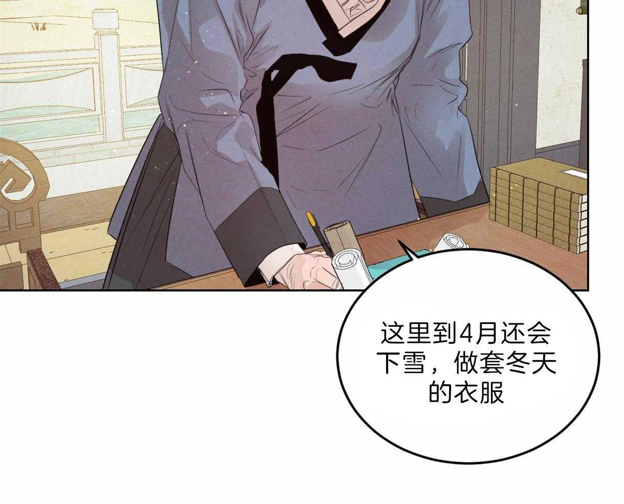 《皇家罗曼史（共2季）》漫画最新章节第99话 刺绣的花纹免费下拉式在线观看章节第【31】张图片