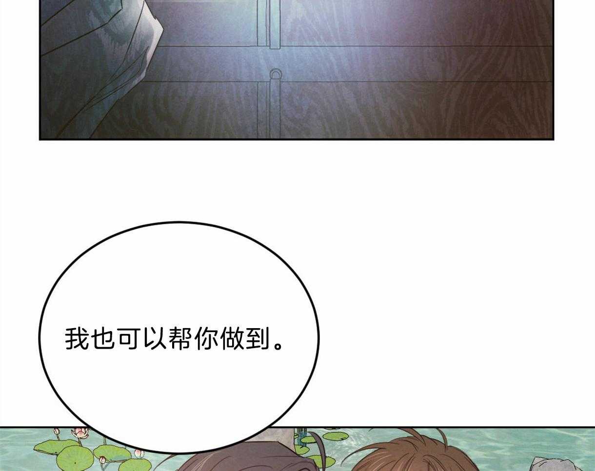 《皇家罗曼史（共2季）》漫画最新章节第100话 只是想留在你身边免费下拉式在线观看章节第【16】张图片