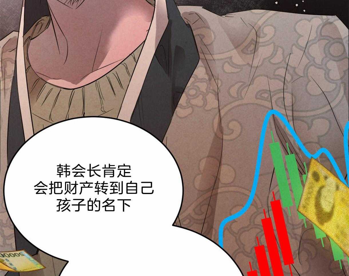 《皇家罗曼史（共2季）》漫画最新章节第100话 只是想留在你身边免费下拉式在线观看章节第【9】张图片