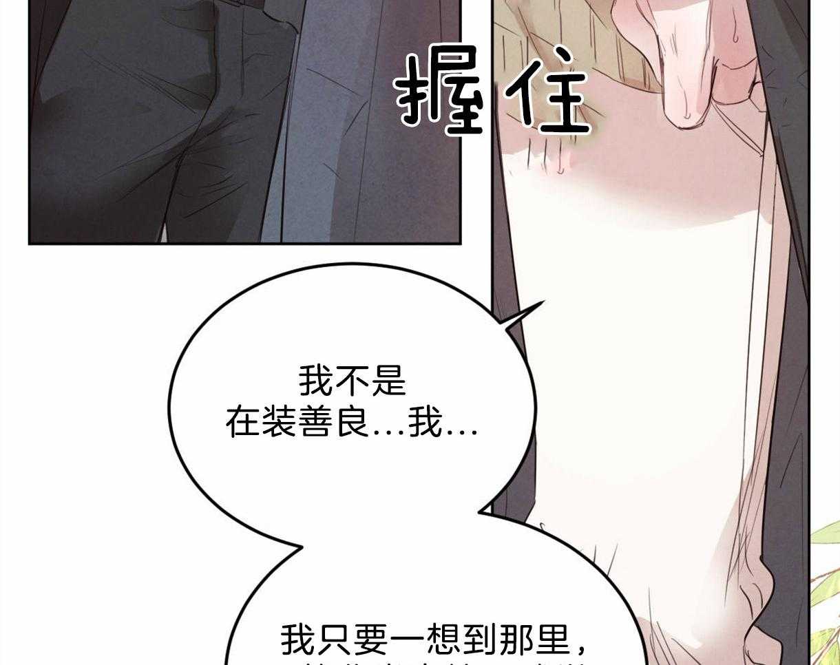 《皇家罗曼史（共2季）》漫画最新章节第100话 只是想留在你身边免费下拉式在线观看章节第【4】张图片