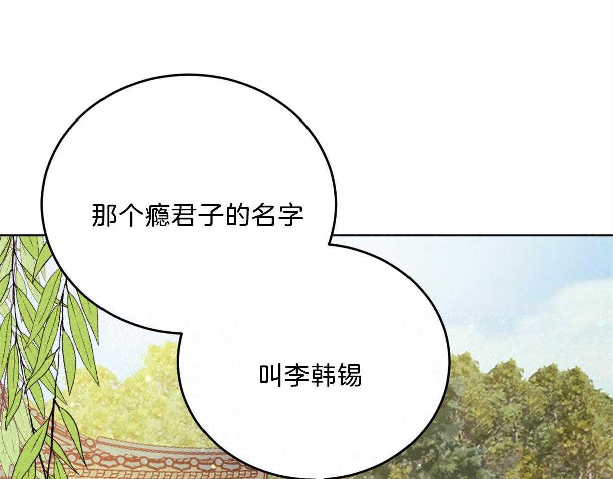 《皇家罗曼史（共2季）》漫画最新章节第100话 只是想留在你身边免费下拉式在线观看章节第【31】张图片