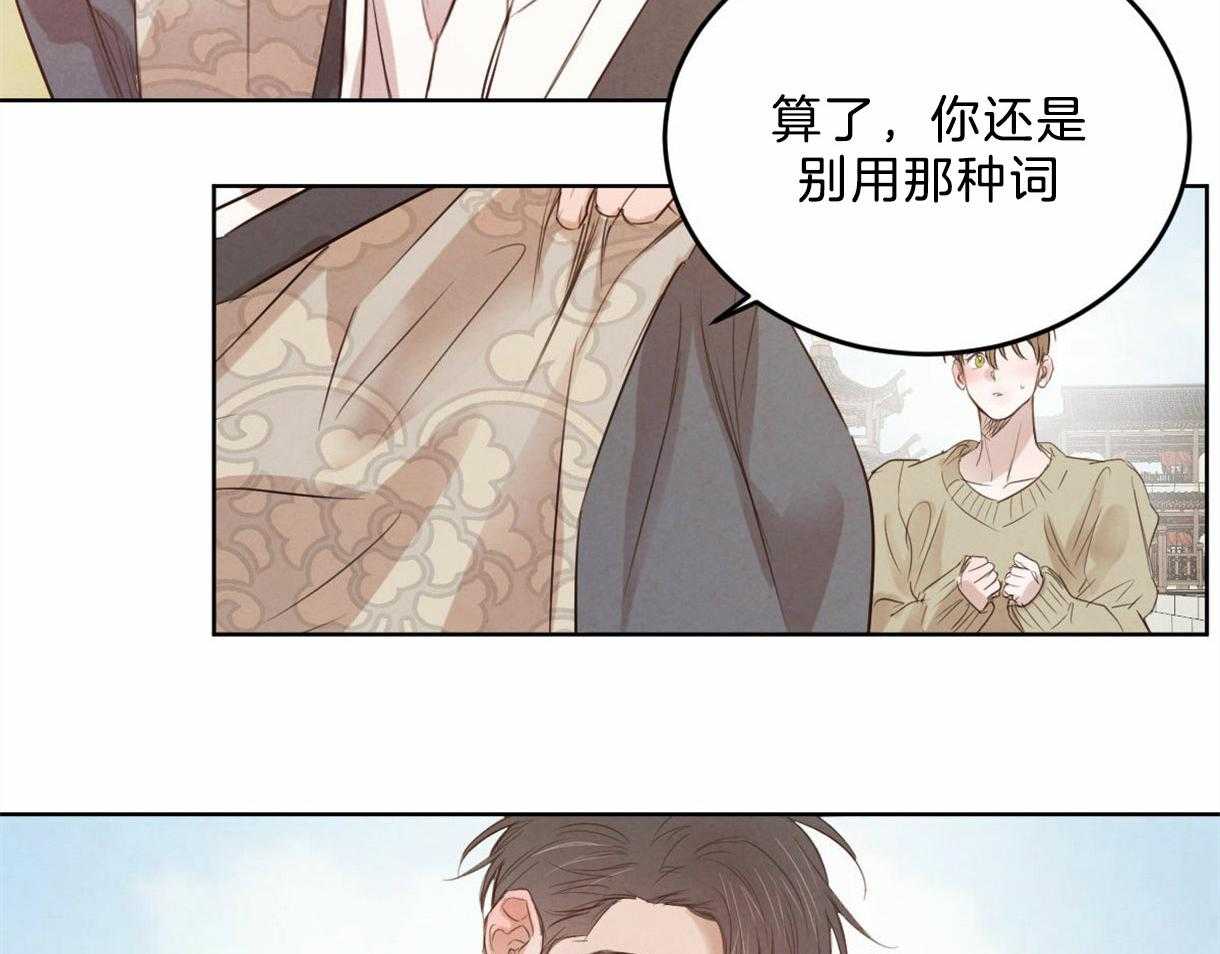 《皇家罗曼史（共2季）》漫画最新章节第100话 只是想留在你身边免费下拉式在线观看章节第【37】张图片