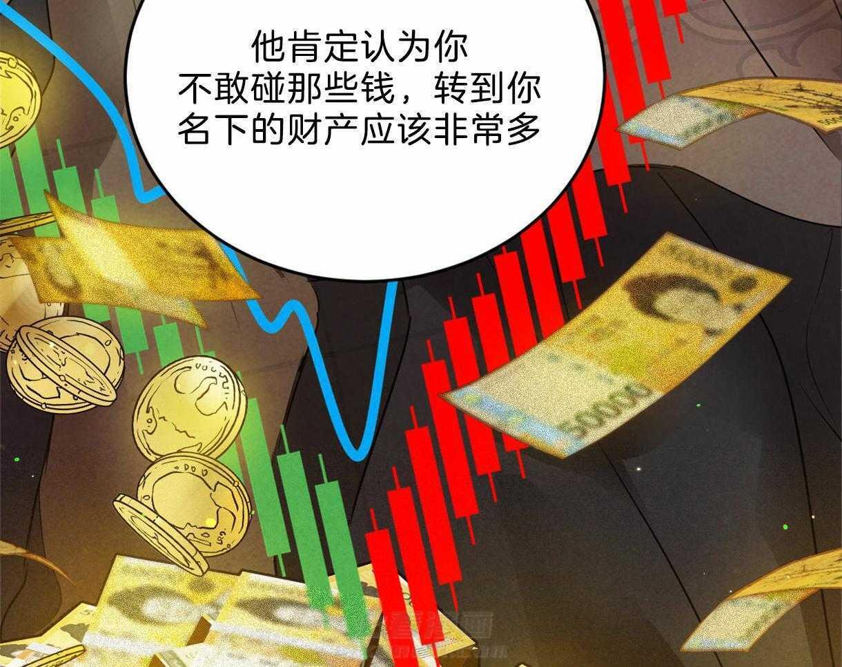 《皇家罗曼史（共2季）》漫画最新章节第100话 只是想留在你身边免费下拉式在线观看章节第【8】张图片