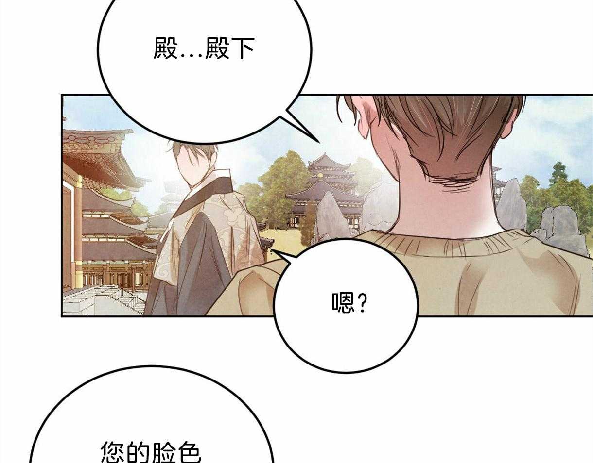 《皇家罗曼史（共2季）》漫画最新章节第100话 只是想留在你身边免费下拉式在线观看章节第【40】张图片