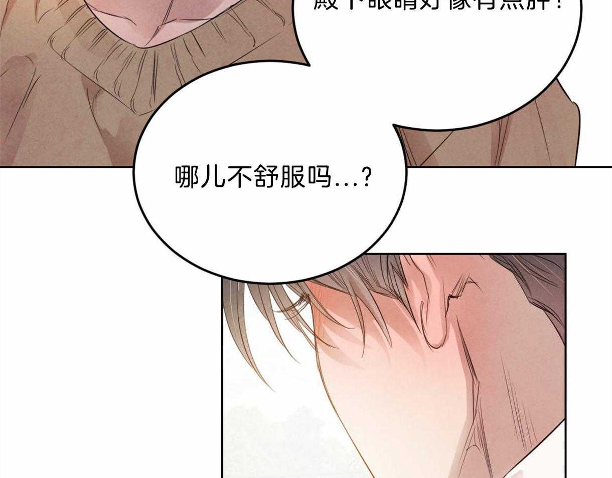 《皇家罗曼史（共2季）》漫画最新章节第100话 只是想留在你身边免费下拉式在线观看章节第【42】张图片