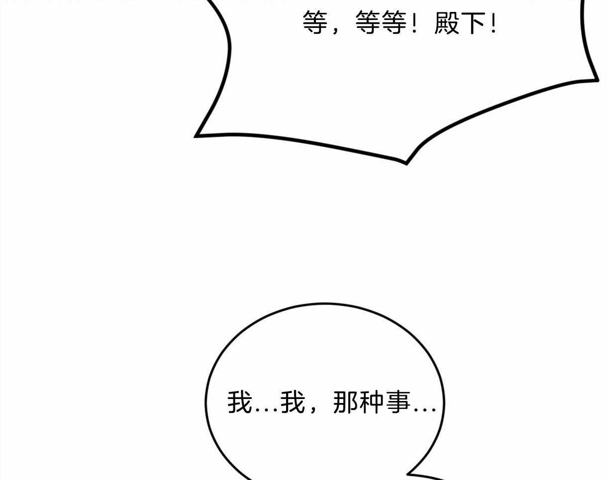 《皇家罗曼史（共2季）》漫画最新章节第100话 只是想留在你身边免费下拉式在线观看章节第【6】张图片