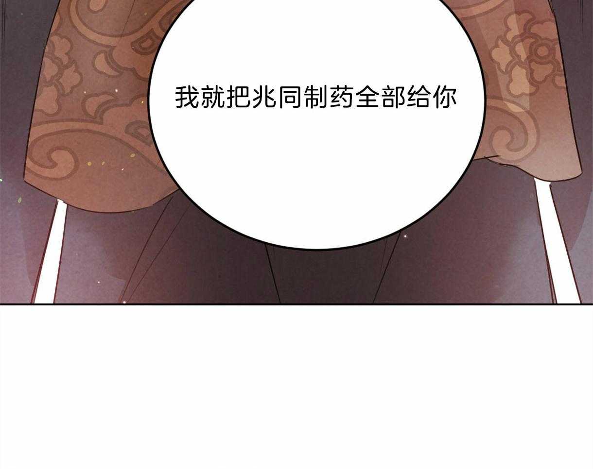 《皇家罗曼史（共2季）》漫画最新章节第100话 只是想留在你身边免费下拉式在线观看章节第【11】张图片