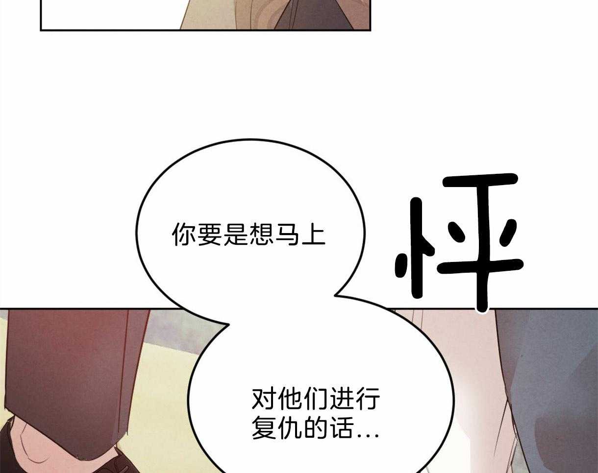 《皇家罗曼史（共2季）》漫画最新章节第100话 只是想留在你身边免费下拉式在线观看章节第【21】张图片