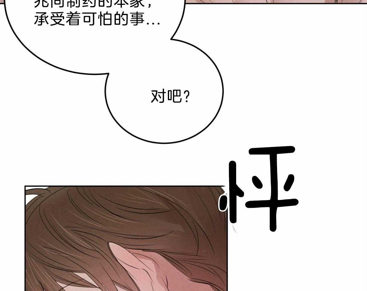 《皇家罗曼史（共2季）》漫画最新章节第100话 只是想留在你身边免费下拉式在线观看章节第【23】张图片