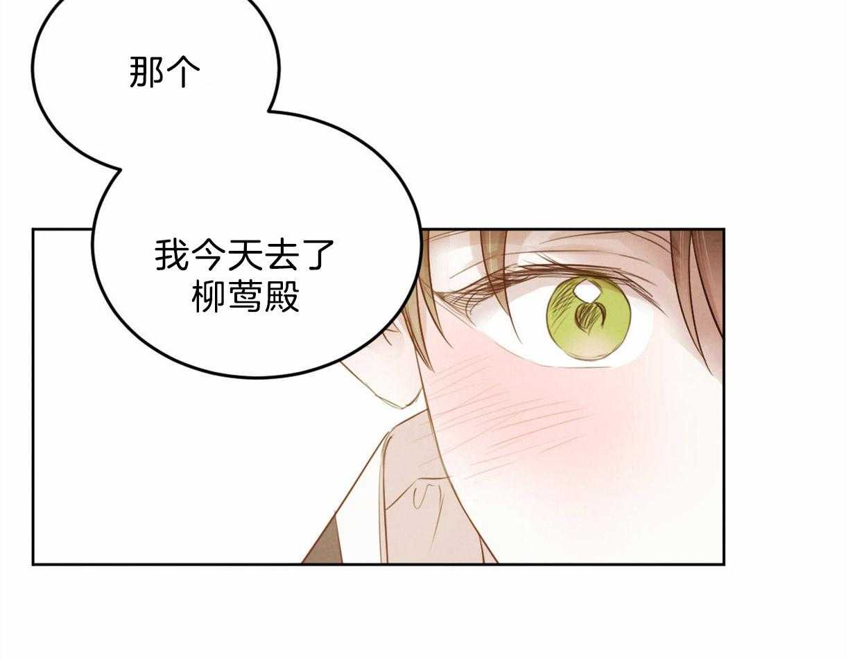 《皇家罗曼史（共2季）》漫画最新章节第100话 只是想留在你身边免费下拉式在线观看章节第【32】张图片