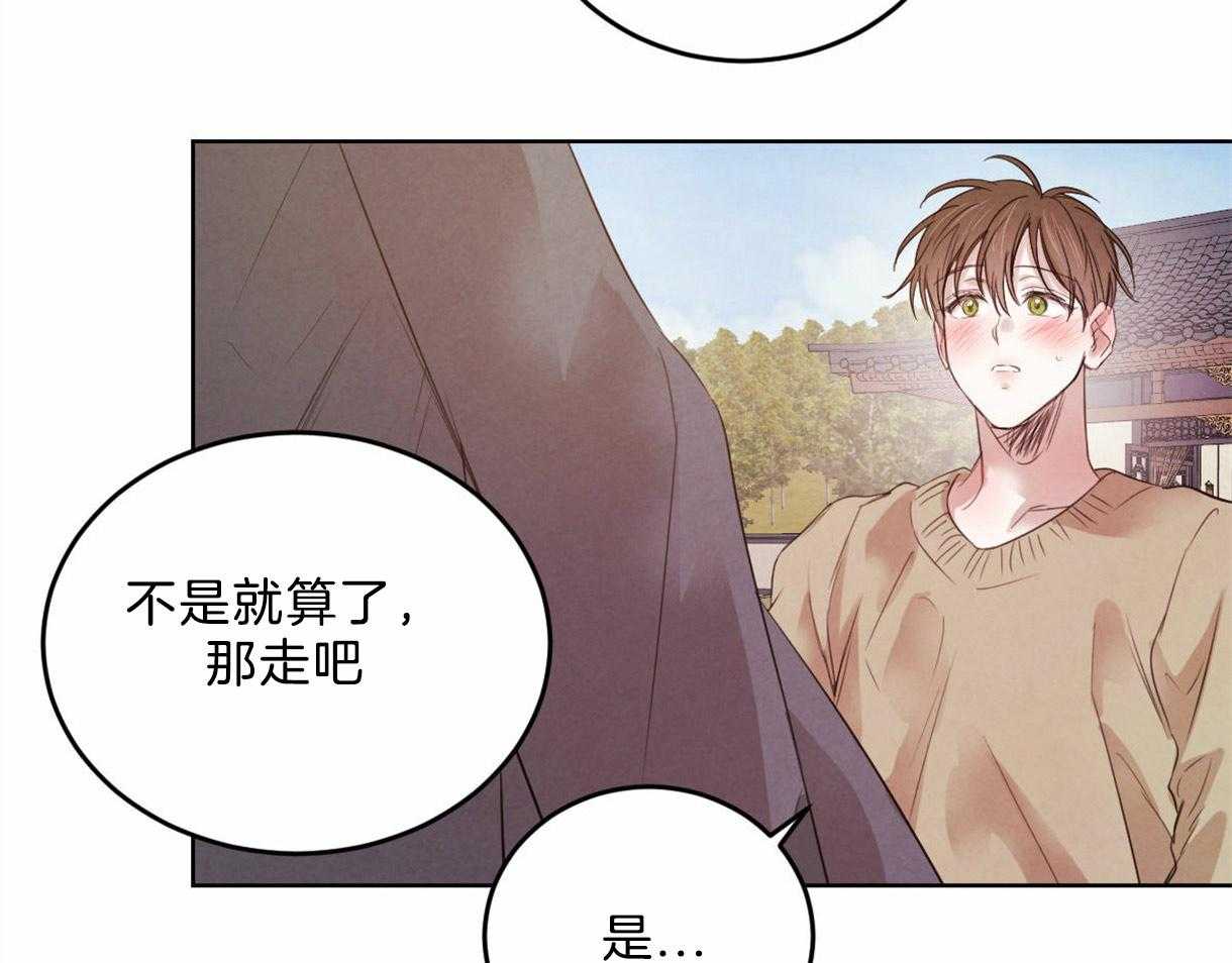 《皇家罗曼史（共2季）》漫画最新章节第100话 只是想留在你身边免费下拉式在线观看章节第【44】张图片