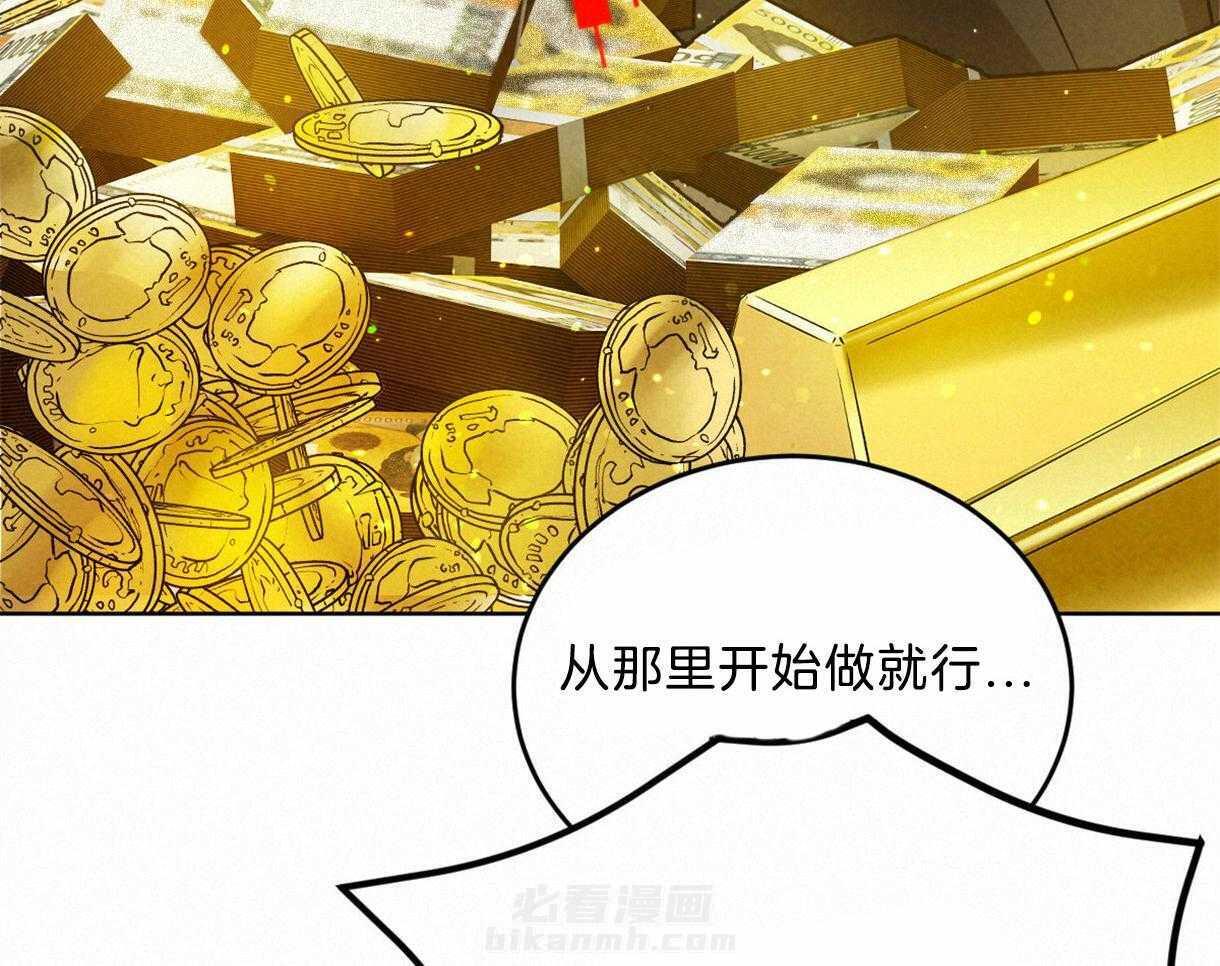 《皇家罗曼史（共2季）》漫画最新章节第100话 只是想留在你身边免费下拉式在线观看章节第【7】张图片