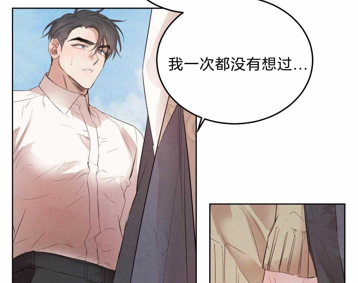 《皇家罗曼史（共2季）》漫画最新章节第100话 只是想留在你身边免费下拉式在线观看章节第【5】张图片