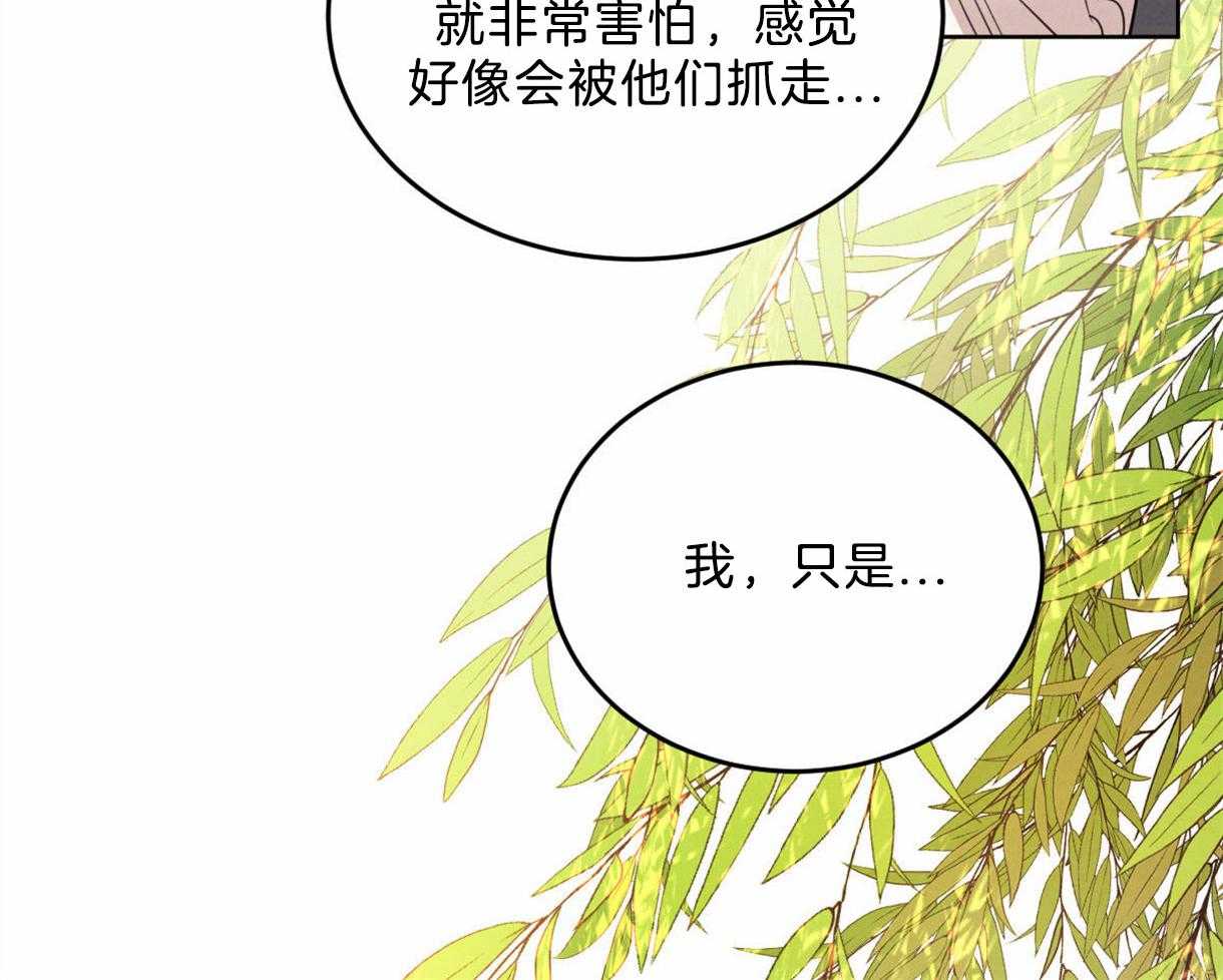 《皇家罗曼史（共2季）》漫画最新章节第100话 只是想留在你身边免费下拉式在线观看章节第【3】张图片