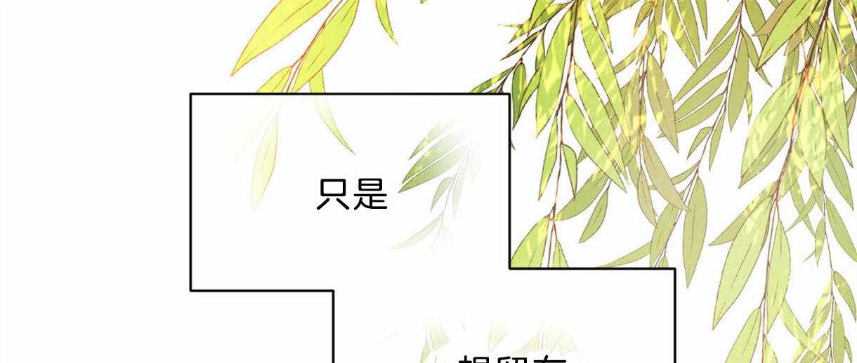 《皇家罗曼史（共2季）》漫画最新章节第100话 只是想留在你身边免费下拉式在线观看章节第【2】张图片